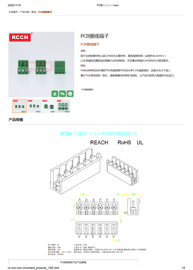 PCB接線(xiàn)端子