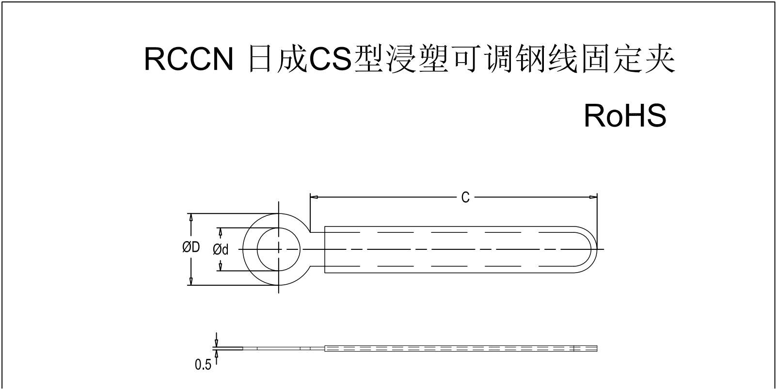 日成CS型浸塑可調(diào)鋼線(xiàn)固定夾 